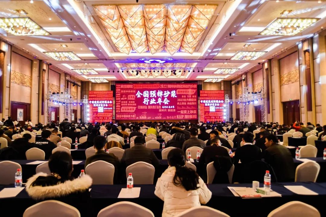 全國預(yù)拌砂漿行業(yè)年會(huì)成功召開，赫達(dá)集團(tuán)攜Headcel纖維素醚重磅亮相！