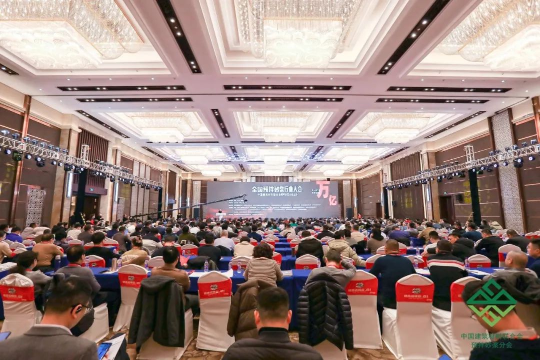 全國預拌砂漿行業(yè)年會隆重召開，赫達集團攜Headcel纖維素醚重磅亮相！