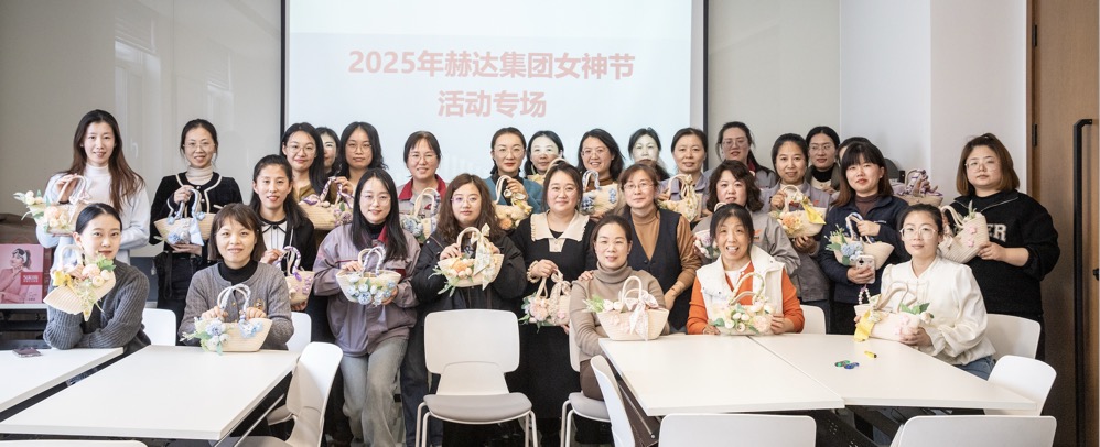 女神節(jié)｜赫達(dá)集團(tuán)DIY手作活動溫暖綻放